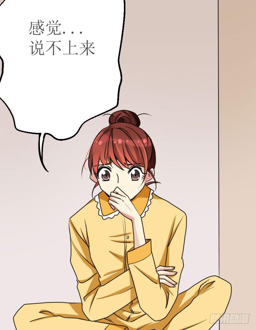 你就这么喜欢我！？(1/2)-第58话