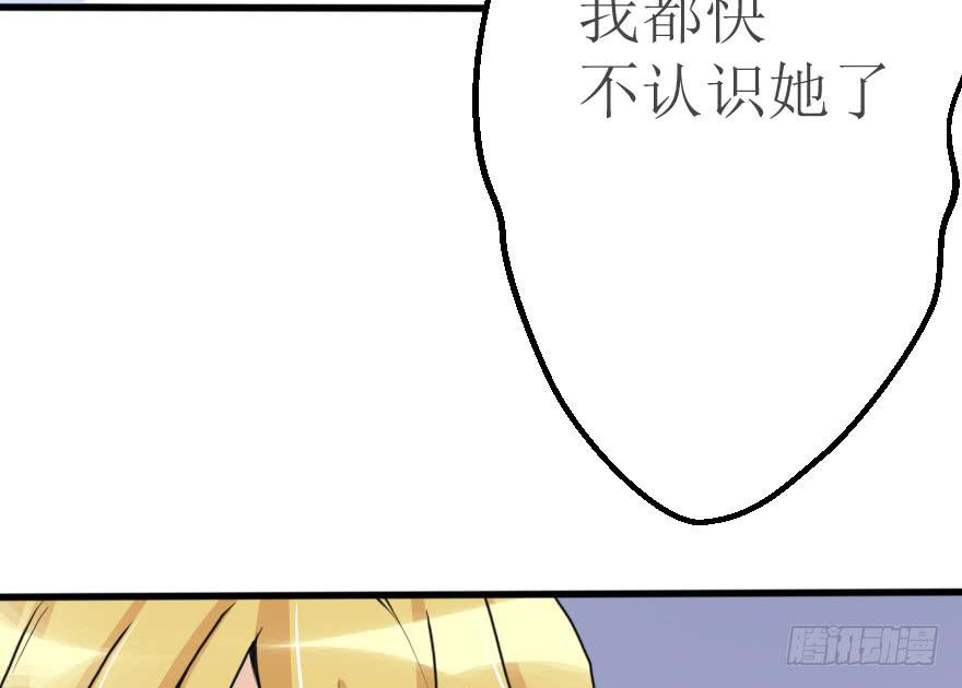 你就这么喜欢我！？(1/2)-第58话