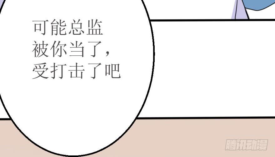 你就这么喜欢我！？(1/2)-第58话