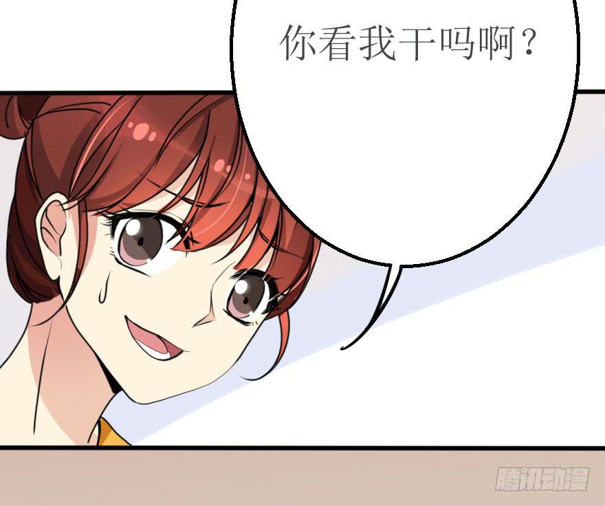 你就这么喜欢我！？(1/2)-第58话