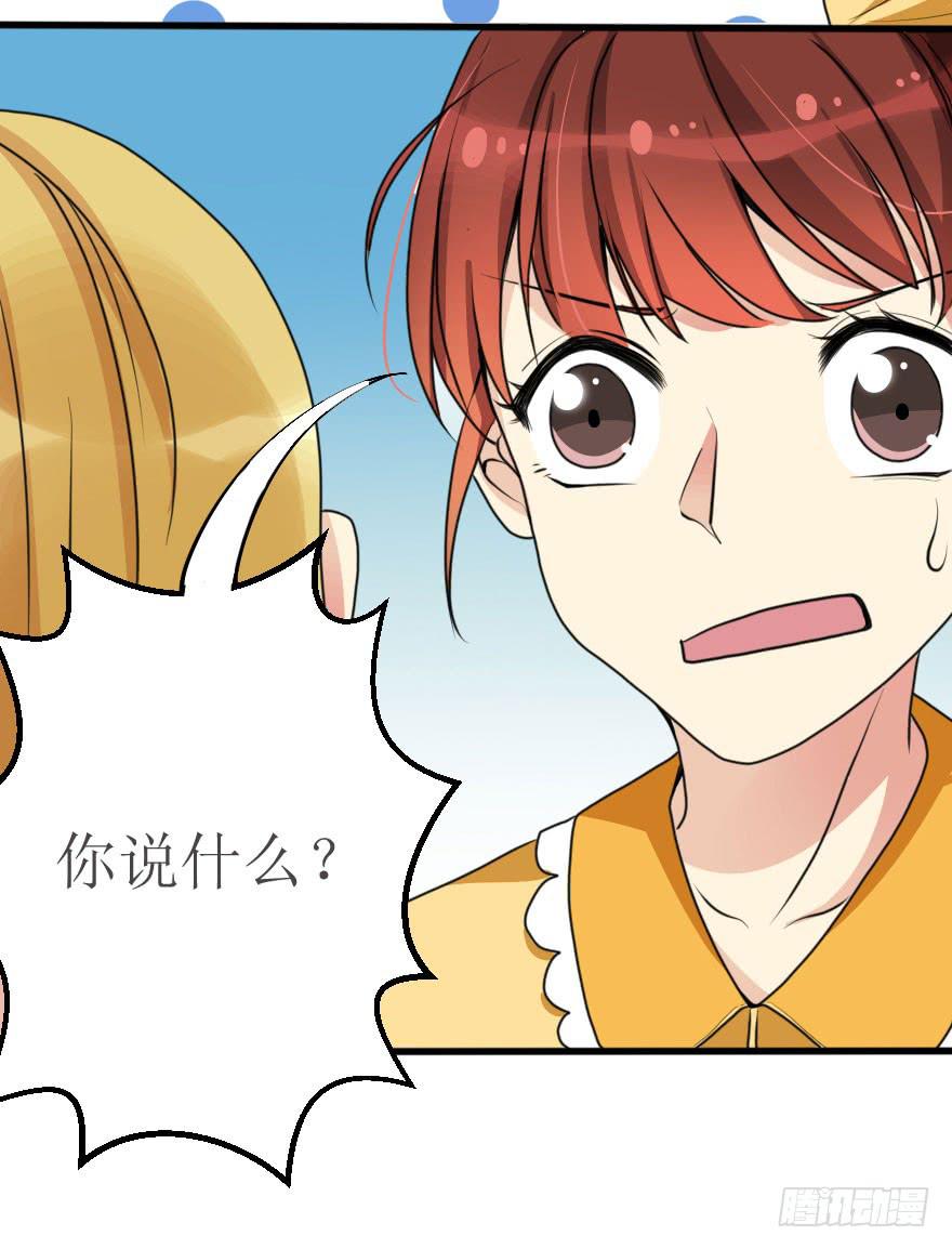 你就这么喜欢我！？(1/2)-第58话