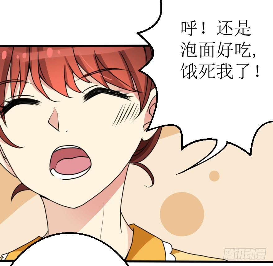 你就这么喜欢我！？(1/2)-第58话