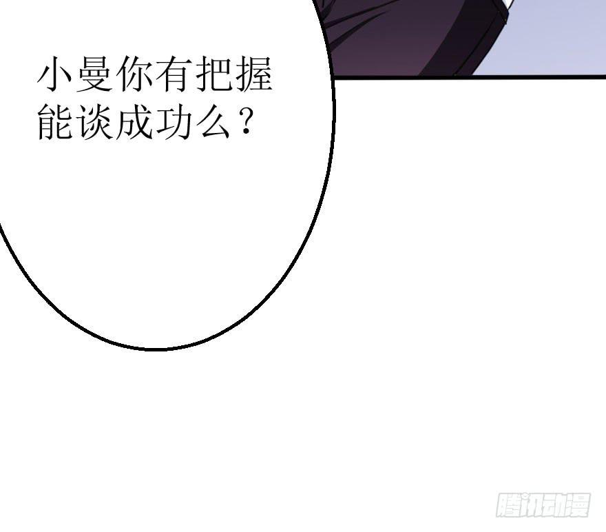没有永远的朋友(1/2)-第60话