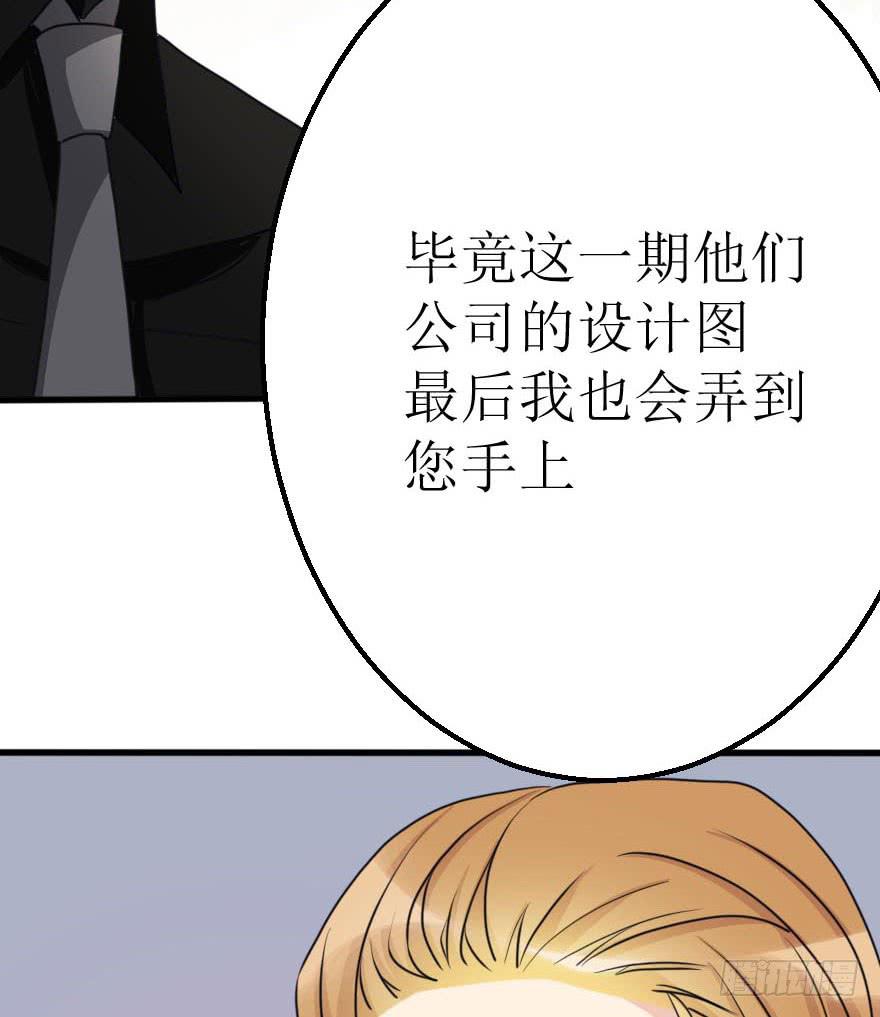 你们这是想搞垮公司吗(1/2)-第62话