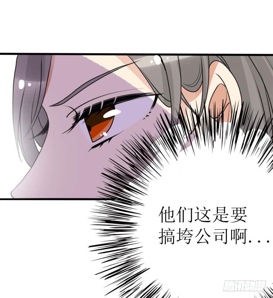 你们这是想搞垮公司吗(1/2)-第62话