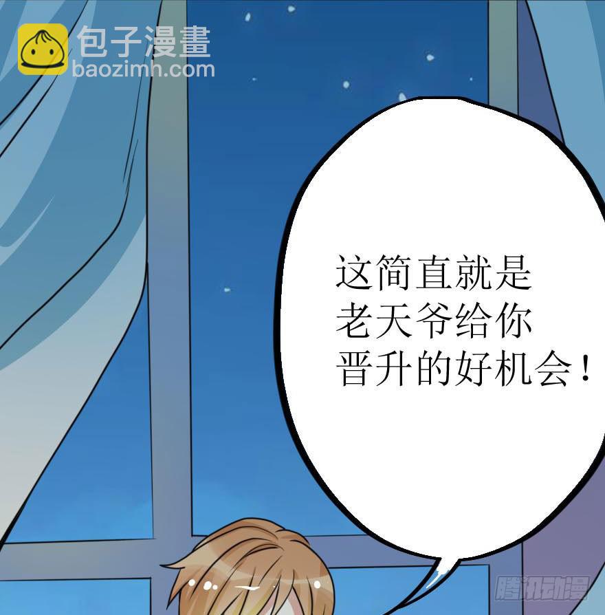 你们这是想搞垮公司吗(1/2)-第62话