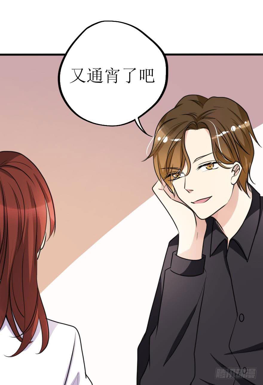 谁动了我的设计图！-第64话