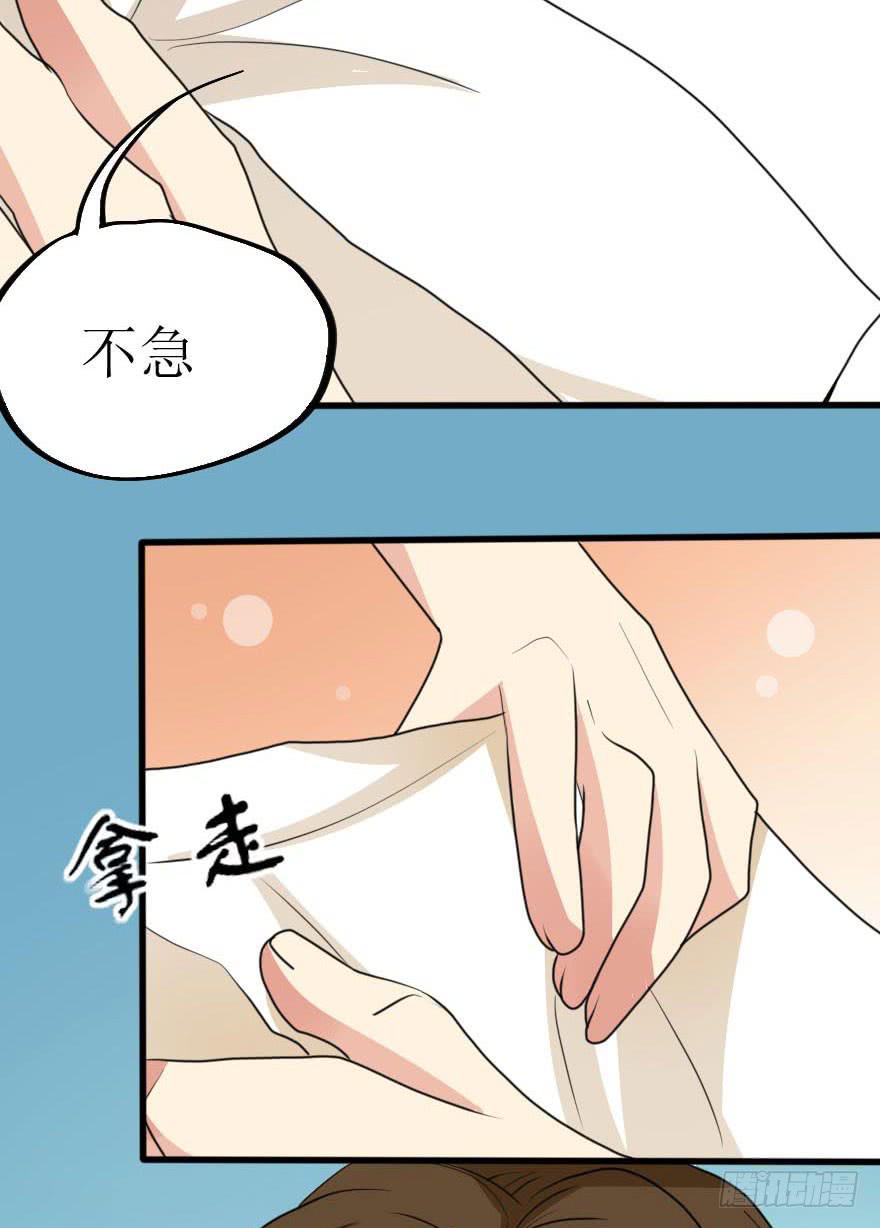 谁动了我的设计图！-第64话