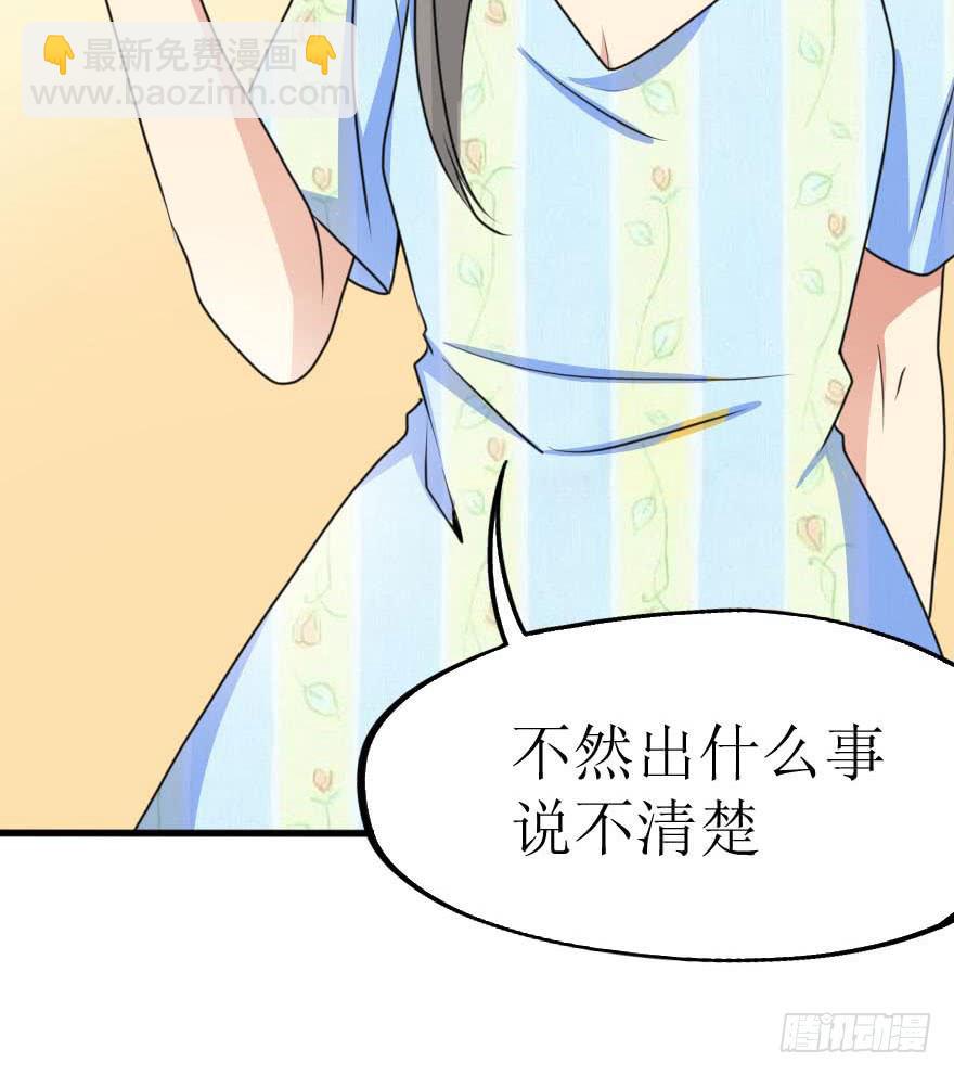 谁动了我的设计图！-第64话