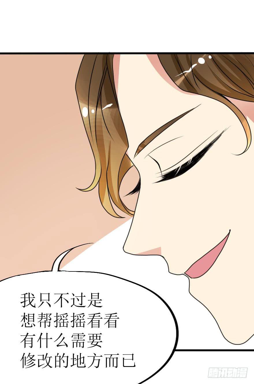 谁动了我的设计图！-第64话