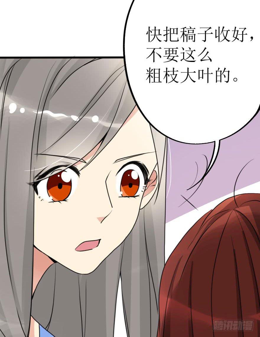 谁动了我的设计图！-第64话