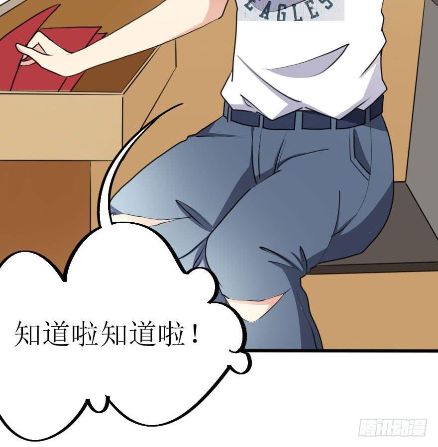 谁动了我的设计图！-第64话