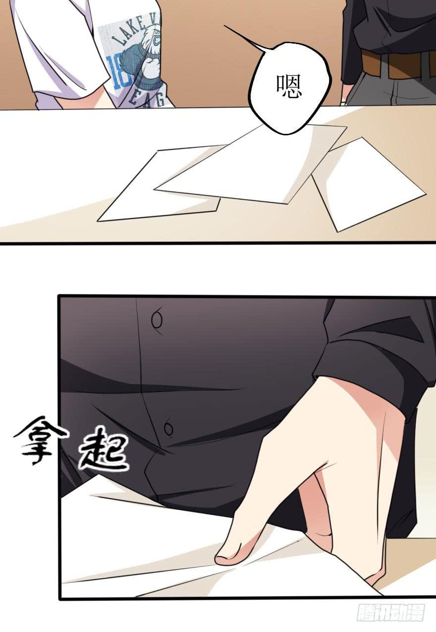 谁动了我的设计图！-第64话