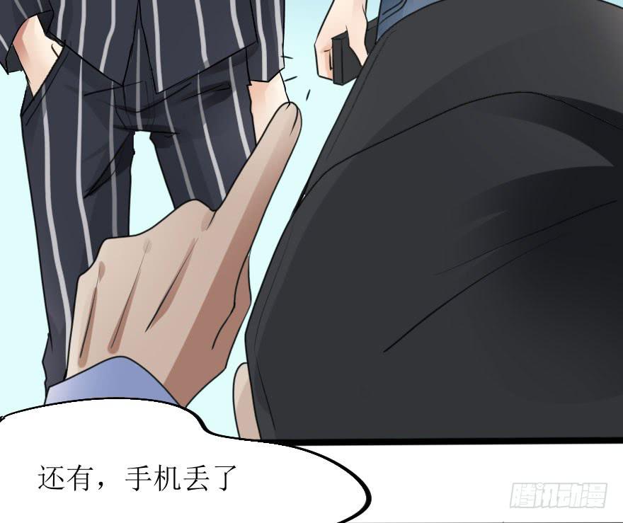 所有人都知道你弄丢了设计图。-第66话