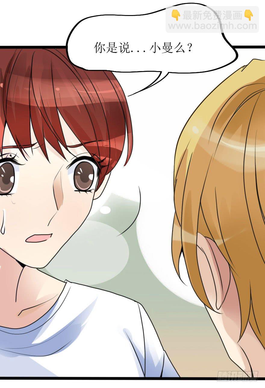 所有人都知道你弄丢了设计图。-第66话