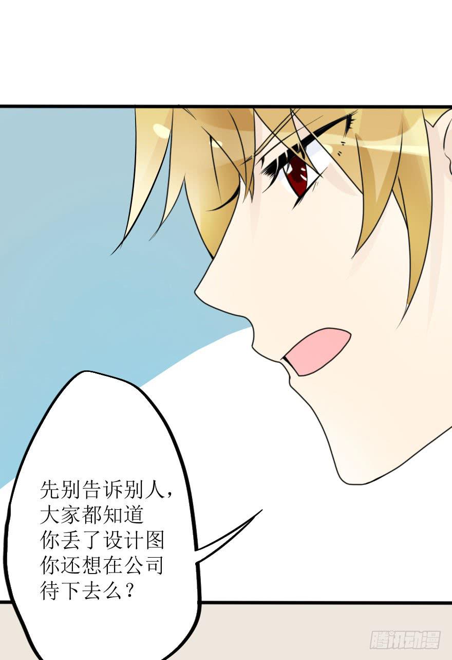 所有人都知道你弄丢了设计图。-第66话