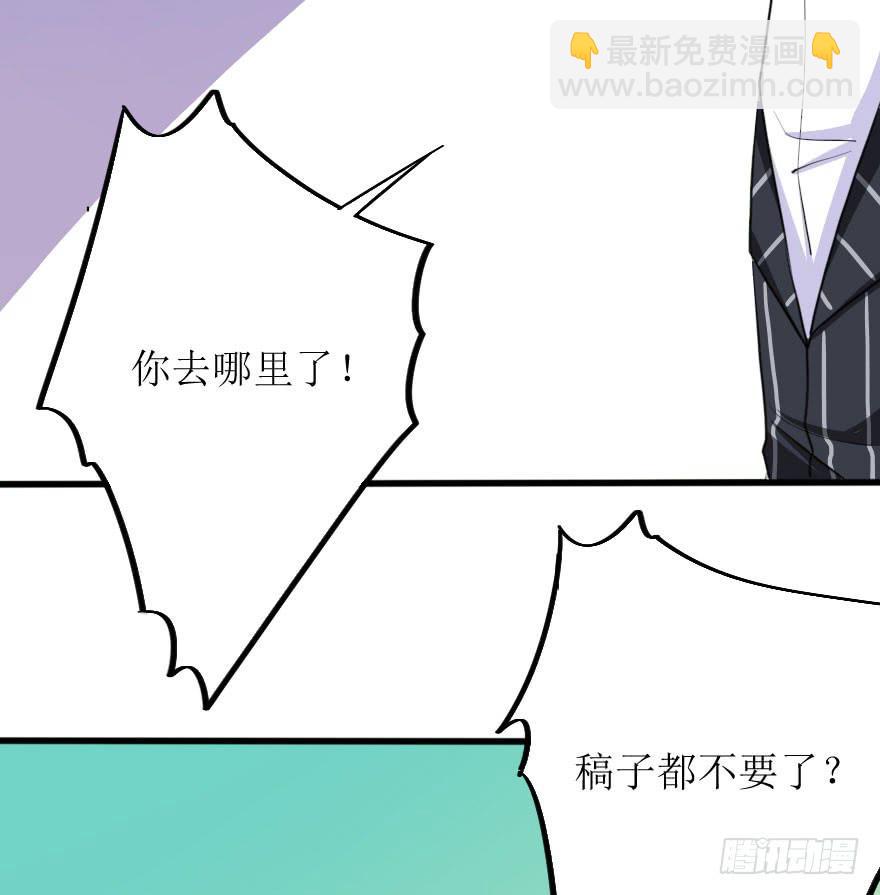 这么容易就找回来了？-第68话