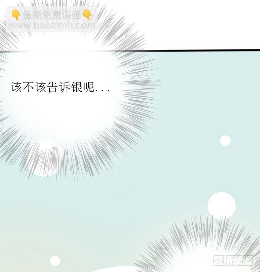 这么容易就找回来了？-第68话