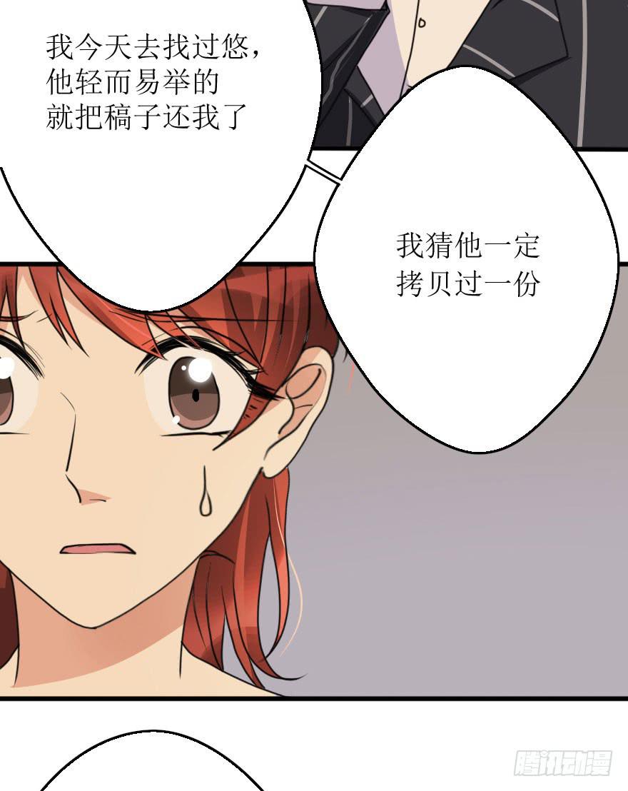 没有什么能阻止我！(1/2)-第70话