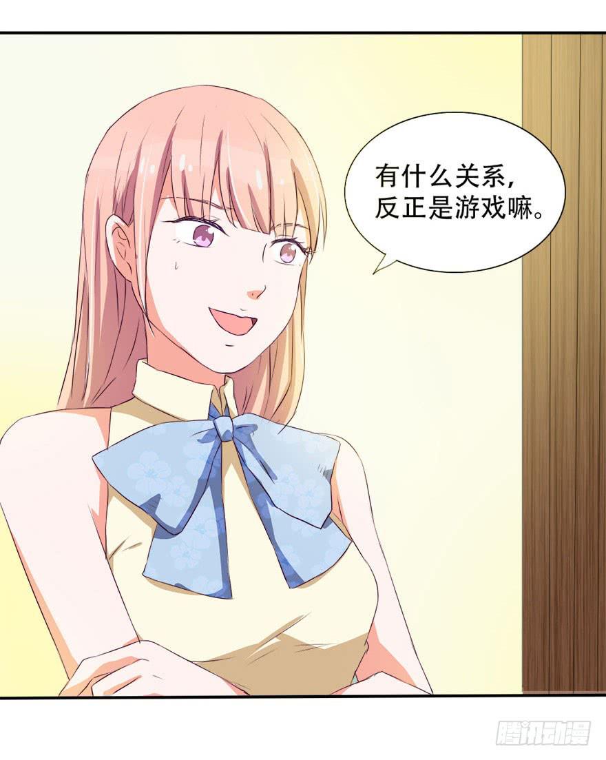 没关系！大家开心就好(1/2)-第8话