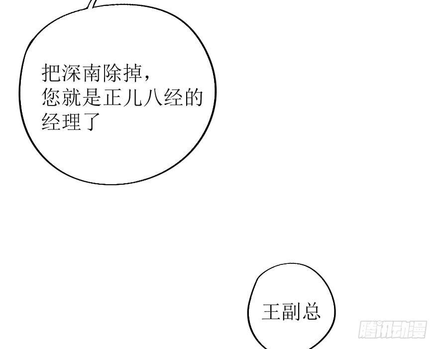 最后的设计大赛！-第76话