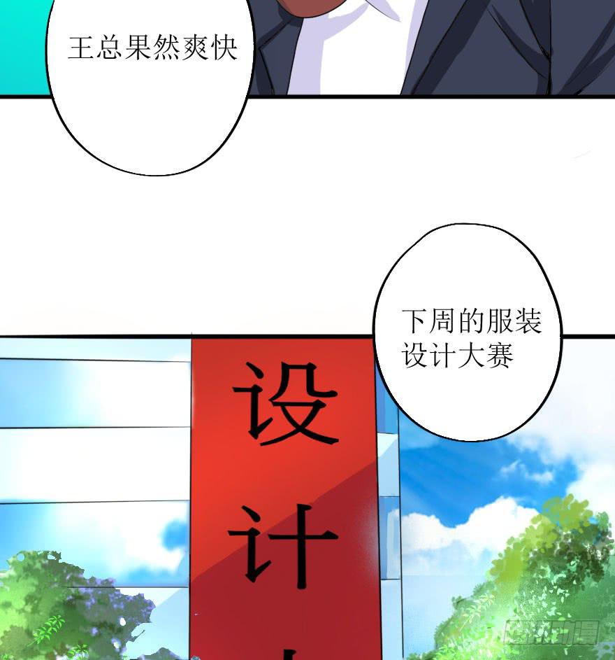 最后的设计大赛！-第76话