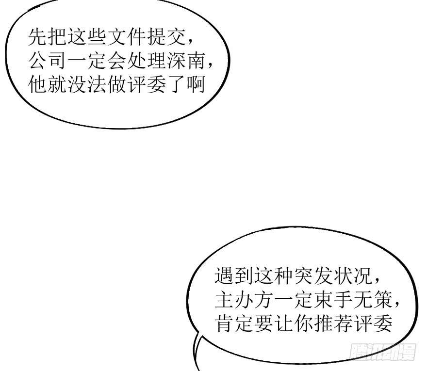最后的设计大赛！-第76话