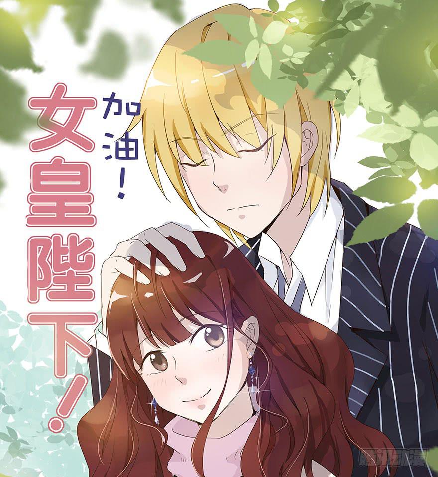 结果出乎意料(1/2)-第78话