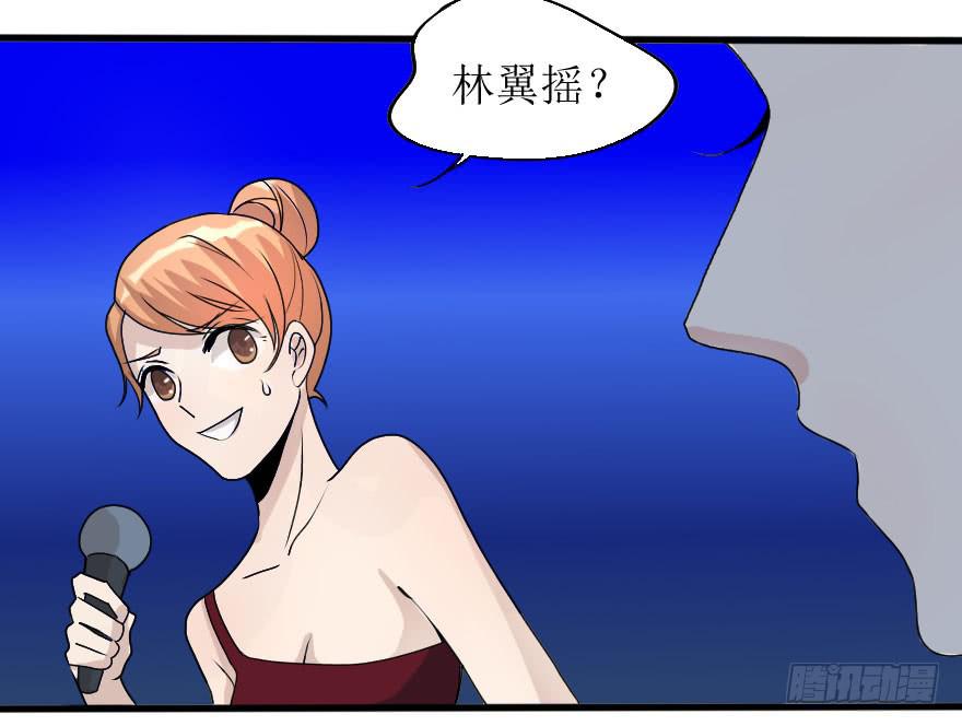 结果出乎意料(1/2)-第78话