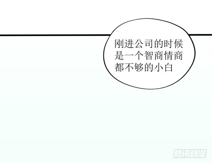 结果出乎意料(1/2)-第78话