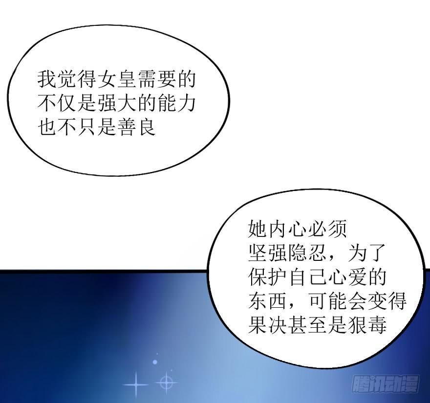 结果出乎意料(1/2)-第78话
