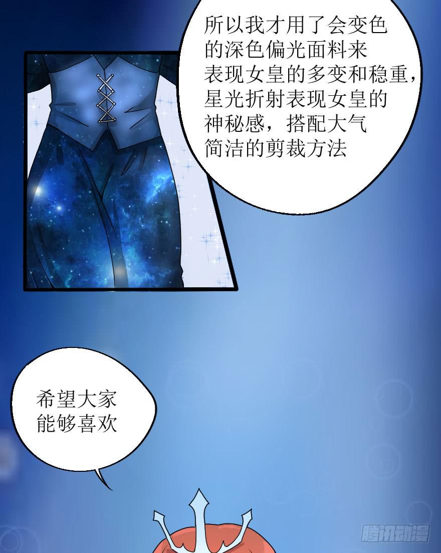 结果出乎意料(1/2)-第78话