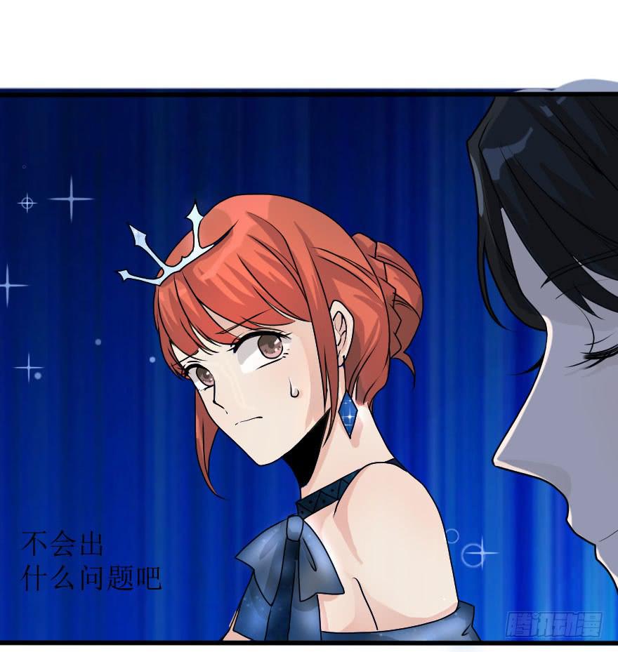 结果出乎意料(1/2)-第78话