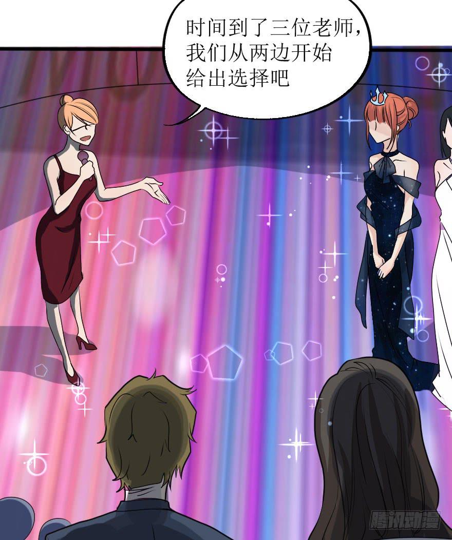 结果出乎意料(1/2)-第78话