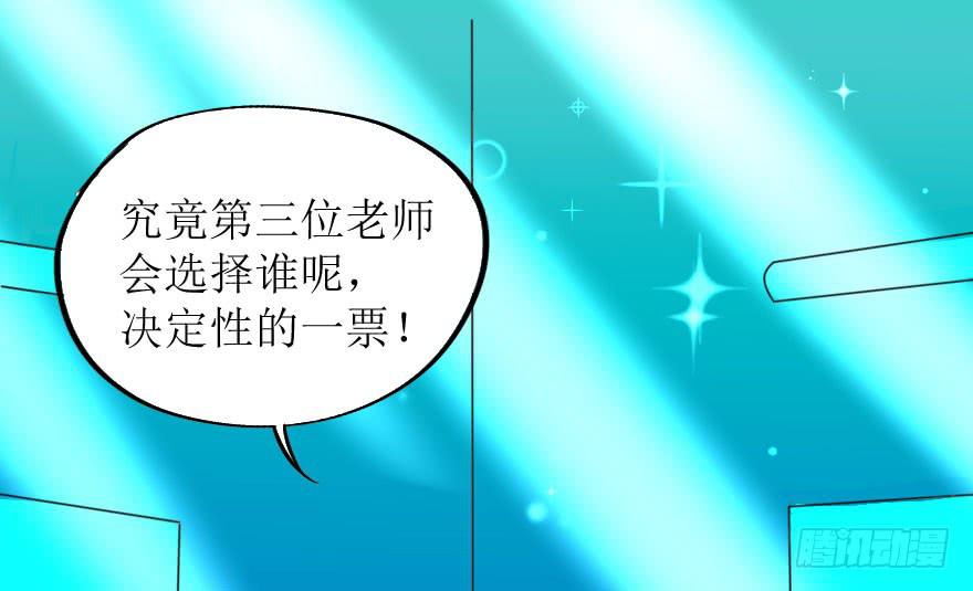 结果出乎意料(1/2)-第78话