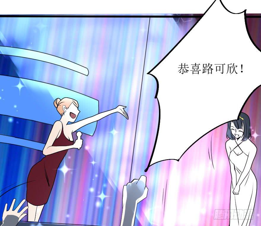 结果出乎意料(1/2)-第78话