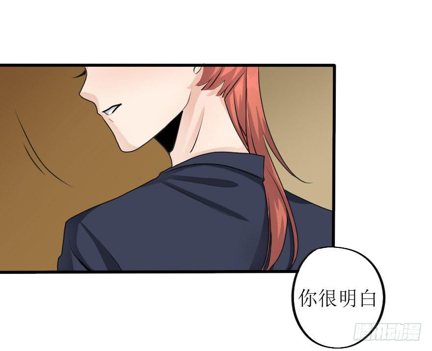 局势翻转-第80话