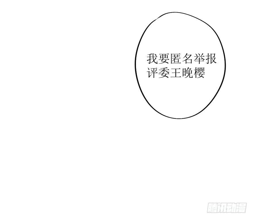 局势翻转-第80话
