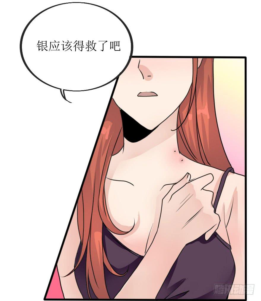完结篇－再次相遇(1/2)-第82话