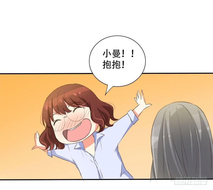 林翼摇遇到大危机！？(1/2)-第10话