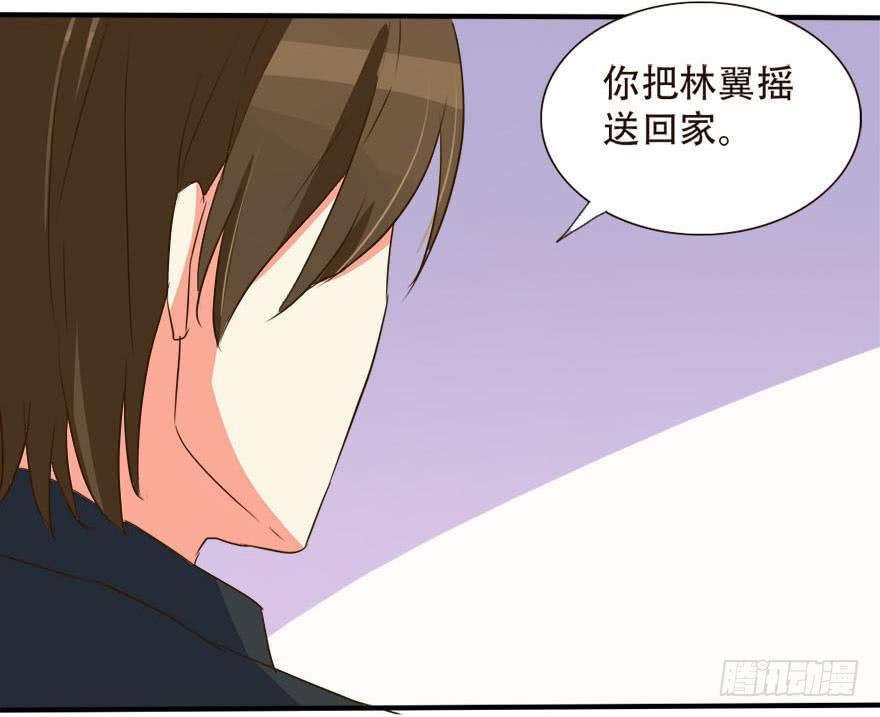 林翼摇遇到大危机！？(1/2)-第10话