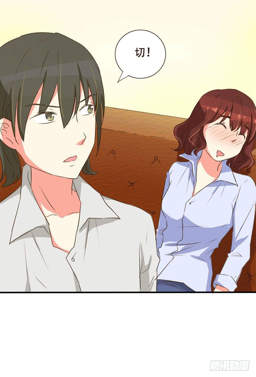林翼摇遇到大危机！？(1/2)-第10话