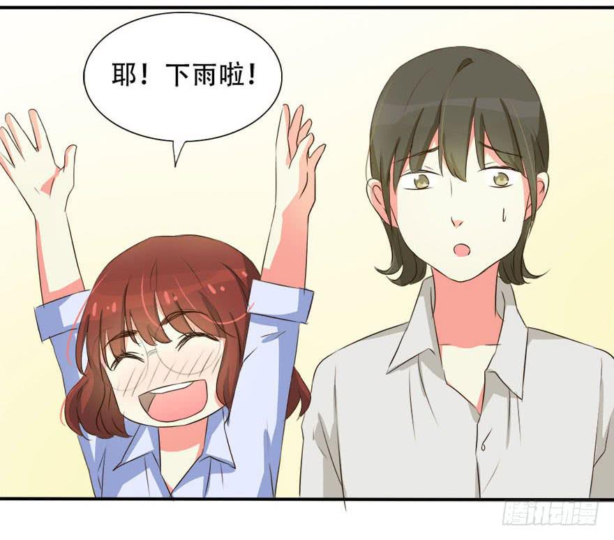 林翼摇遇到大危机！？(1/2)-第10话