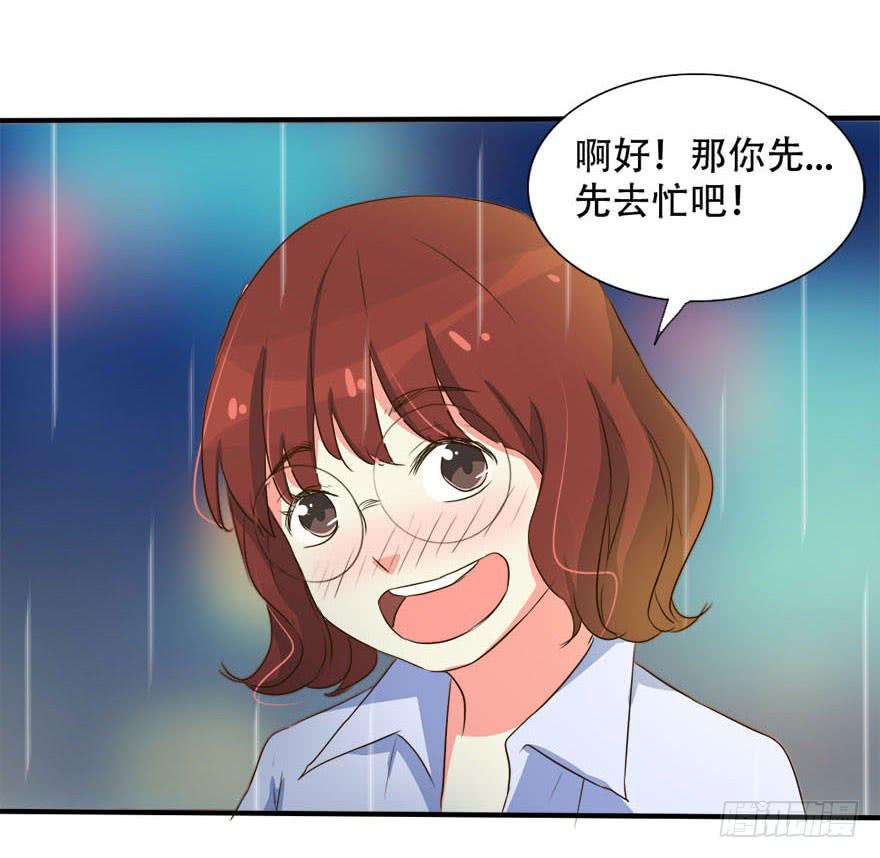 林翼摇遇到大危机！？(1/2)-第10话