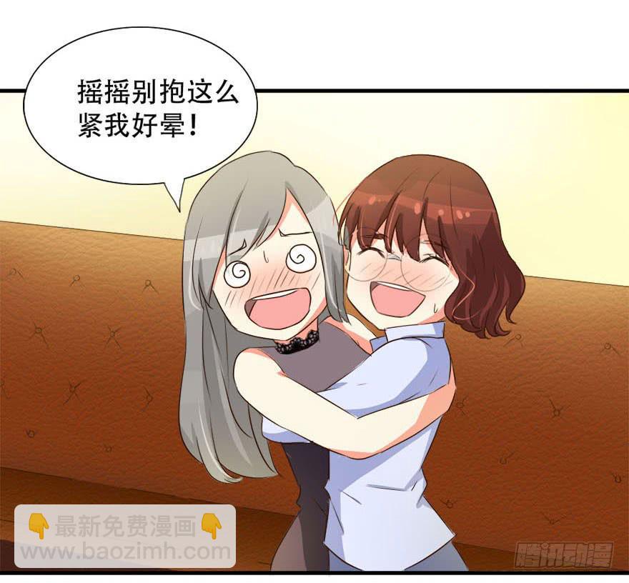 林翼摇遇到大危机！？(1/2)-第10话