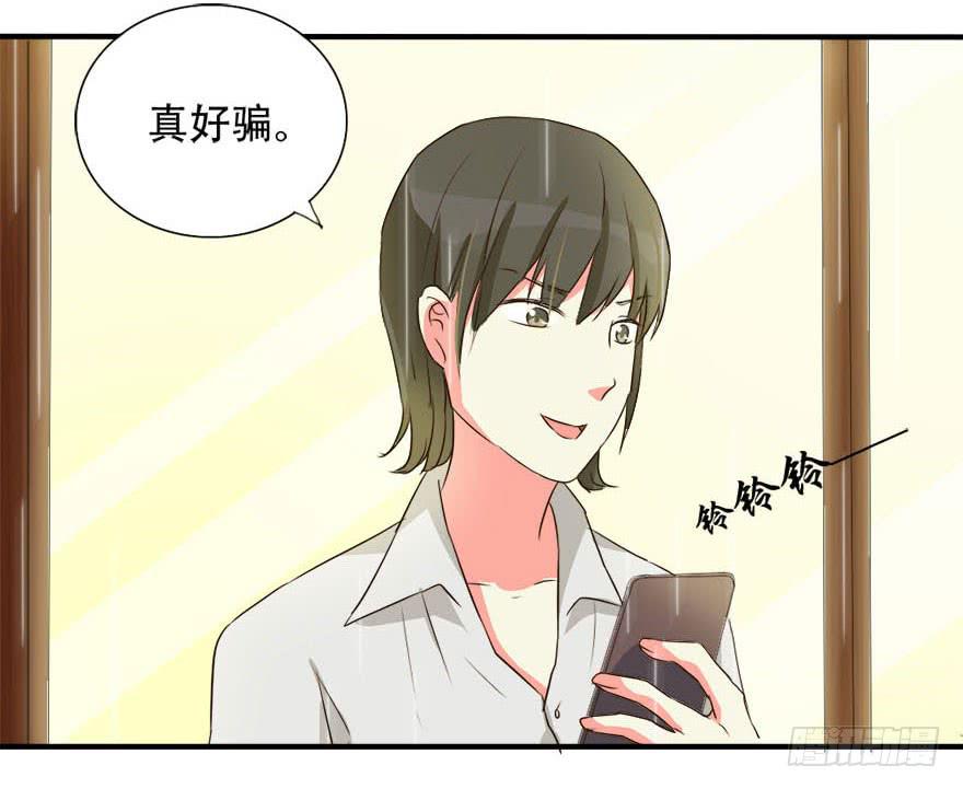 林翼摇遇到大危机！？(1/2)-第10话