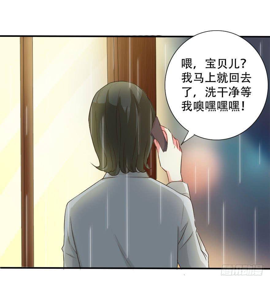 林翼摇遇到大危机！？(1/2)-第10话