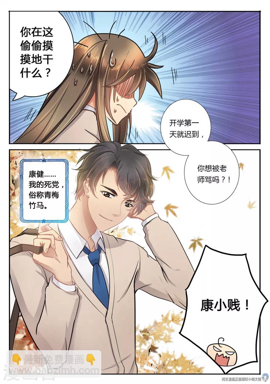 第2话-第2话