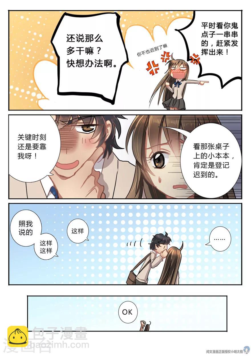 第2话-第2话