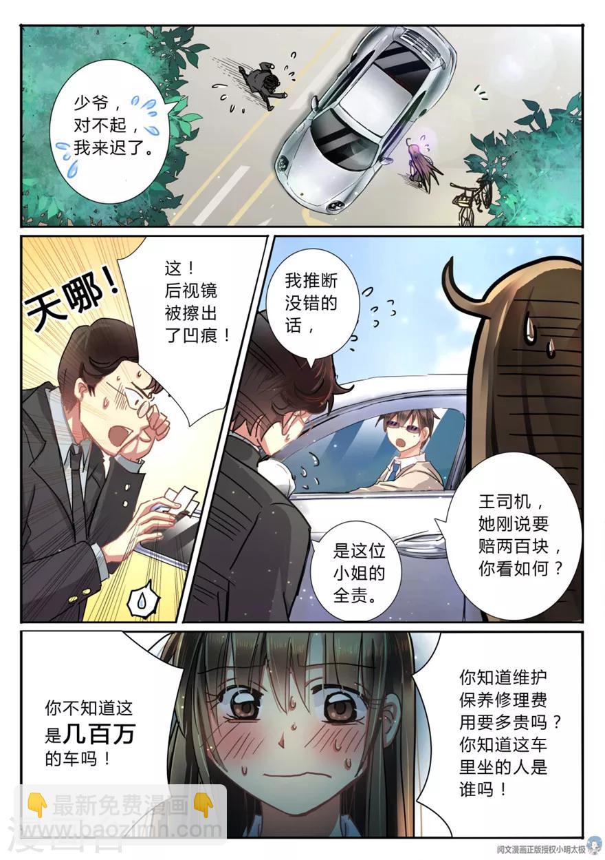 第2话-第2话